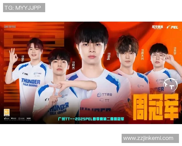 和平精英实力排行榜更新TES战队荣登第十名引发热议实时新闻