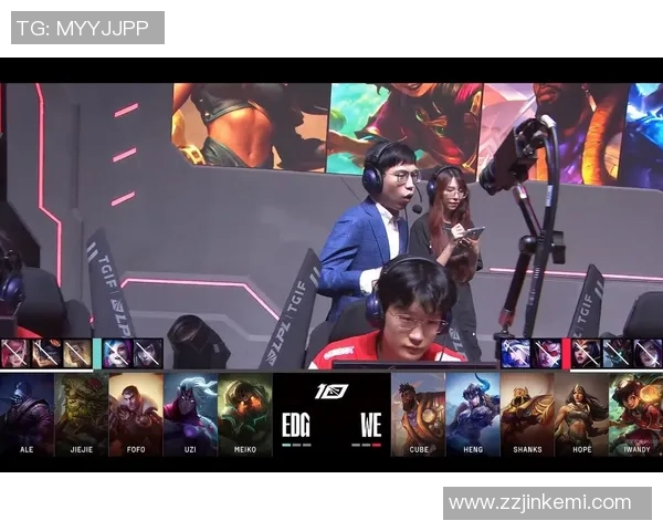 深入分析EDG与WE比赛后的团队协作表现与策略调整实时新闻